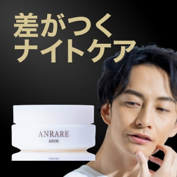 差がつくナイトケア