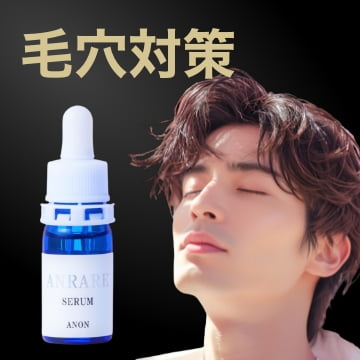 毛穴対策
